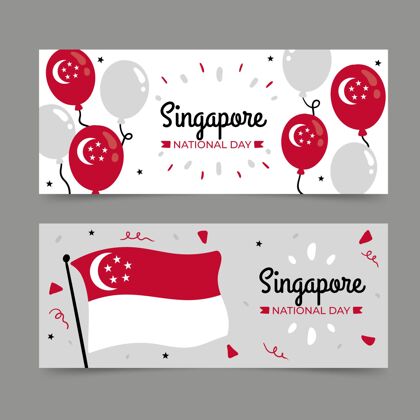 自由手绘新加坡国庆横幅集自由纪念独立