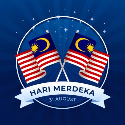 马来西亚梯度哈里默德卡插图事件哈里梅德卡梅德卡