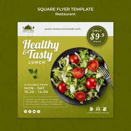 美味健康食品餐厅广场传单模板方形传单营养餐厅