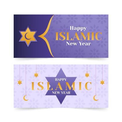 横幅模板新的一年横幅设置阿拉伯语横幅伊斯兰新年快乐