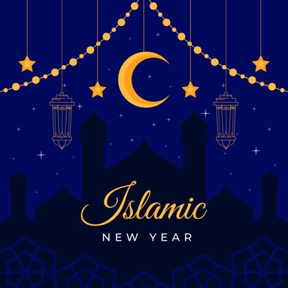 阿拉伯语平面伊斯兰新年插图平面设计阿拉伯语新年