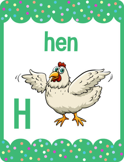 游戏字母卡片与字母h为母鸡语言学学习字体