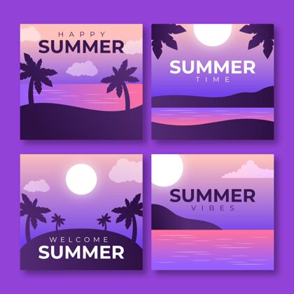 夏季卡片渐变夏卡系列分类夏季卡片模板包装