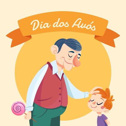 节日卡通迪亚多斯阿沃斯插图祖父家庭祖父母节