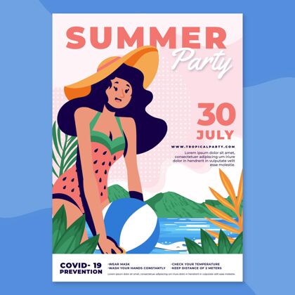 派对夏季派对垂直海报模板夏季模板海报手绘