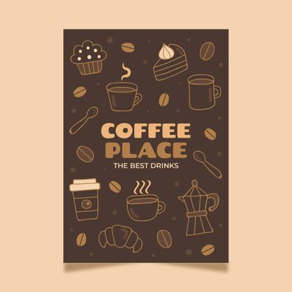 咖啡咖啡海报模板随时打印热饮马克杯