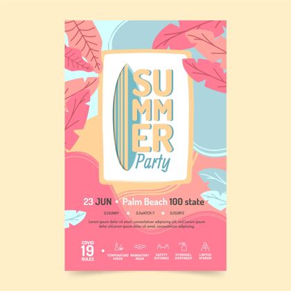 夏季派对传单夏季派对垂直海报模板夏季海报夏季夏季