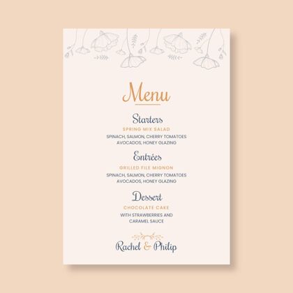浪漫最小的婚礼菜单模板随时打印保存日期菜单