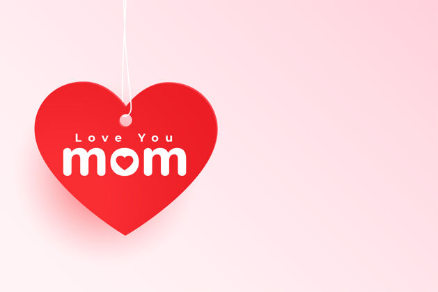 心爱你妈妈的心标签母亲节一天图形快乐
