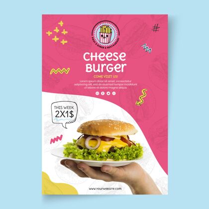 食品美国食品汉堡模板美味食品海报模板汉堡