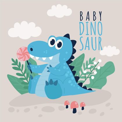 生物手绘可爱的恐龙宝宝插图恐龙恐龙宝宝幼年