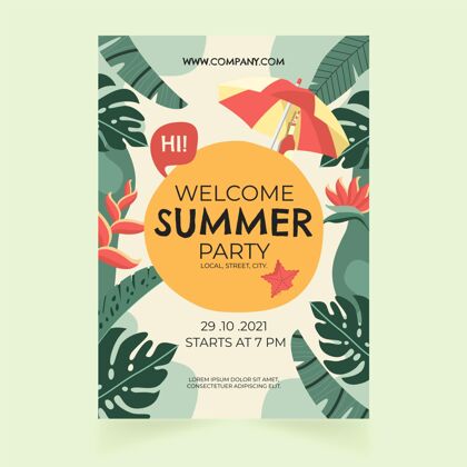 夏季手绘夏季派对垂直海报模板季节夏季派对海报派对模板