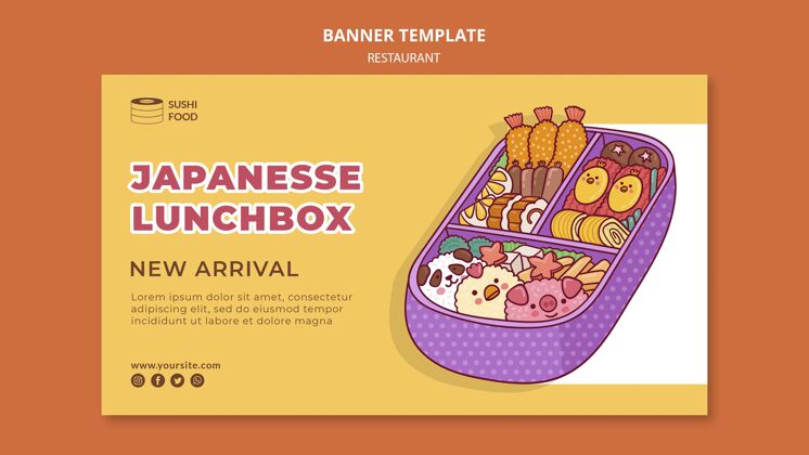 料理日本午餐盒横幅模板美食横美味