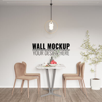餐桌室内餐厅墙壁模型墙家具地板