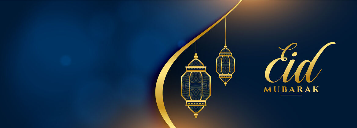 阿拉伯语开斋节穆巴拉克闪亮的金色横幅与文字空间穆巴拉克斋月伊斯兰
