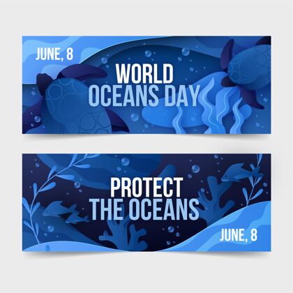 海洋梯度世界海洋日横幅设置海洋事件横幅模板