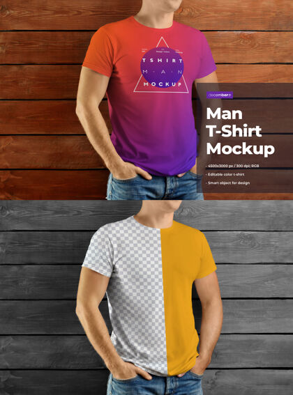 木材木制墙上的男式t恤设计模型男性颜色模型