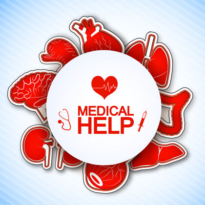 帮助医疗帮助海报上有许多人体器官的图像 包括心脏心脏图像医疗