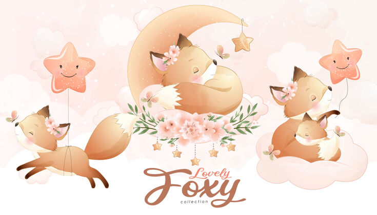 可爱可爱的小狐狸与水彩插图集月亮动物婴儿淋浴