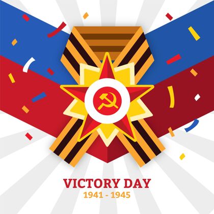 平展设计平坦的俄罗斯胜利日插图胜利荣耀胜利日