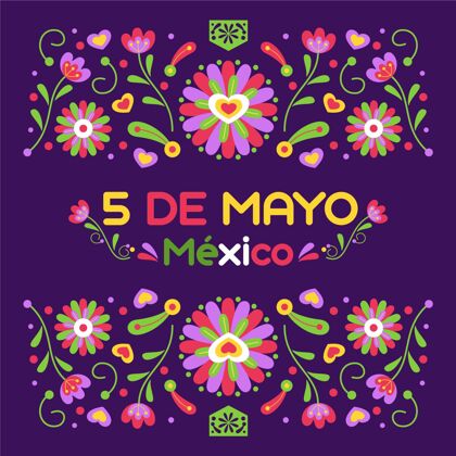 墨西哥平底cincodemayo插图平面设计庆典纪念
