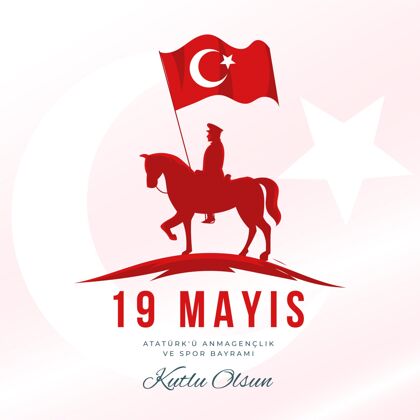 土耳其国旗阿塔图尔克平面纪念 青年和体育日插画平面设计土耳其5月19日