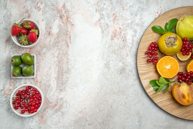 新鲜顶视图水果组成白色桌上的新鲜水果成熟食品饮食