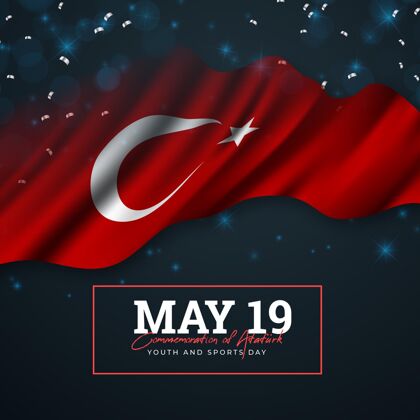 事件现实土耳其纪念阿塔图尔克 青年和体育日插图现实土耳其国旗体育