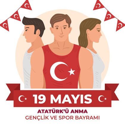 阿塔图尔克手绘土耳其纪念阿塔图克 青年和体育日插图活动青年手绘