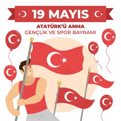 青年手绘土耳其纪念阿塔图克 青年和体育日插图纪念土耳其体育