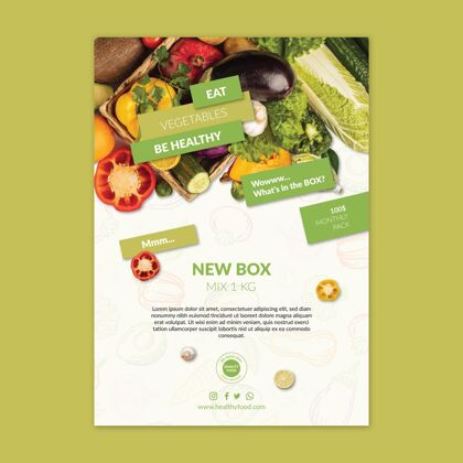 海报生物和健康食品海报模板与照片健物随时打印