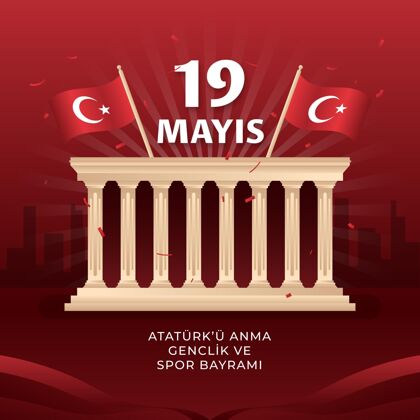 土耳其阿塔图尔克平面纪念 青年和体育日插画青年和运动日平面土耳其