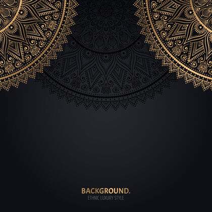 装饰伊斯兰黑色背景 金色曼荼罗装饰复古花曲线