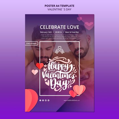 模板可爱的情人节海报模板与照片情人节可爱2月14日