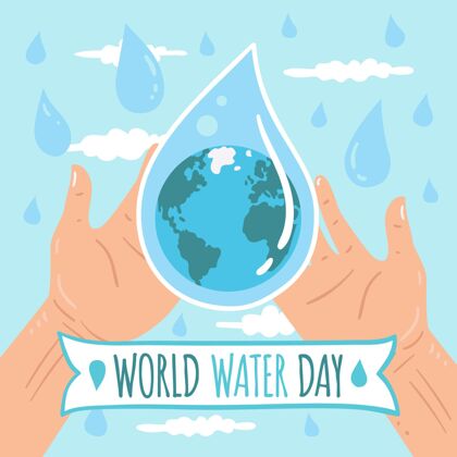 世界水日手绘世界水日插图地球淡水插图