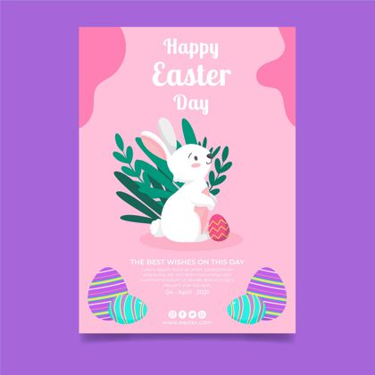 海报垂直海报模板复活节与兔子和鸡蛋纪念庆祝树叶