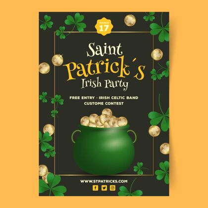 庆祝现实圣帕特里克节海报模板爱尔兰传单海报