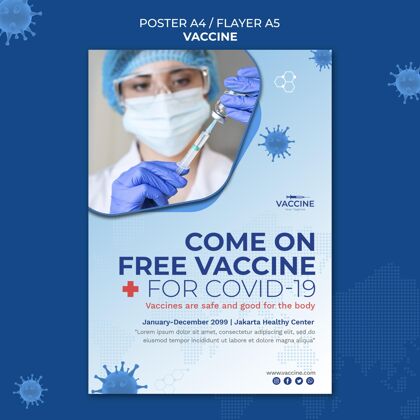 疫苗疫苗海报模板传单模板医疗