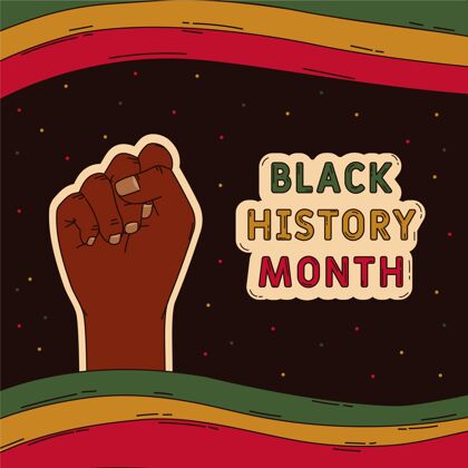 庆祝手绘黑色历史月插图平等的权利插图拳头