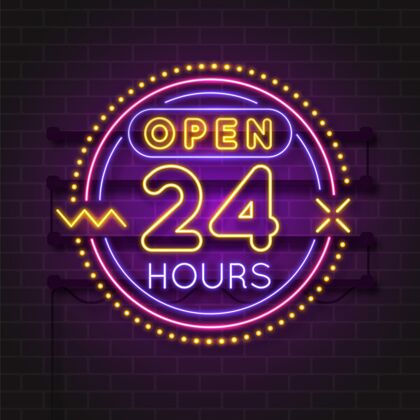 开放霓虹灯“24小时开放”标志标志购物商店