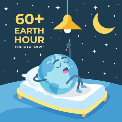 平面设计手绘地球一小时插图与行星在床上关闭灯全球自然插图
