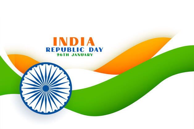 三色剪纸风格的印度共和日印度爱国文化