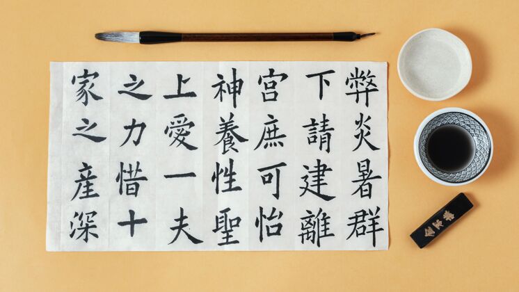 艺术用墨水书写的中国符号的俯视图排列分类创意
