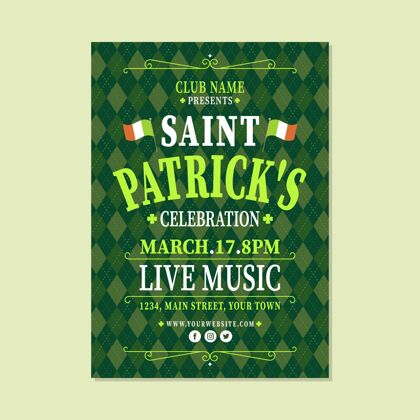 爱尔兰平面设计圣帕特里克节海报模板平面设计圣帕特里克日活动