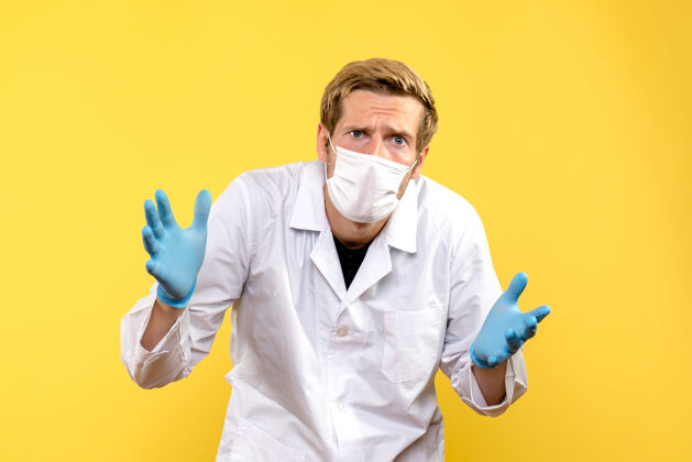 医学正面图黄色背景上戴面罩的男医生-健康大流行医生成人实验室衣服