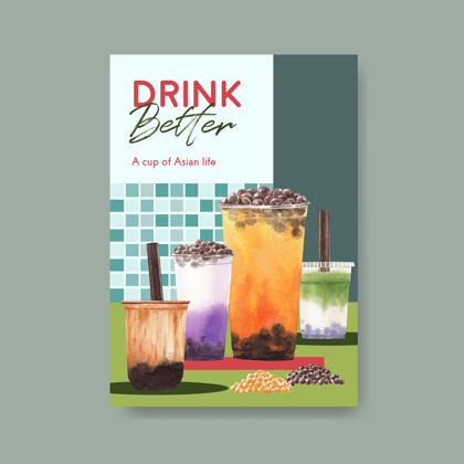 甜海报模板与泡沫奶茶概念果冻风味咖啡馆