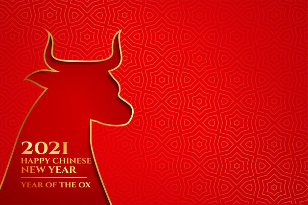 中国新年祝2021年中国牛年快乐快乐传统牛