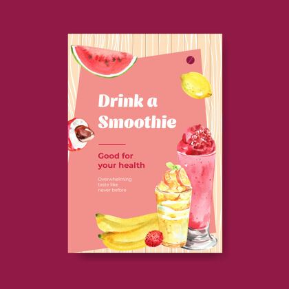 生的海报模板与水果冰沙概念营养美味夏天