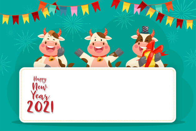 节日2021年新年快乐 红掌人物面带微笑2021卡片年