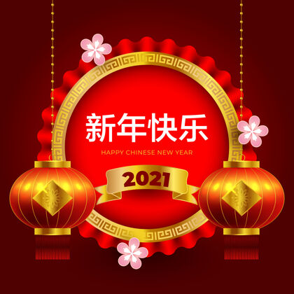 农历花灯装饰为2021年中国新年背景灯笼金色东方